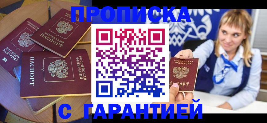 временная регистрация для всех в Кувшиново