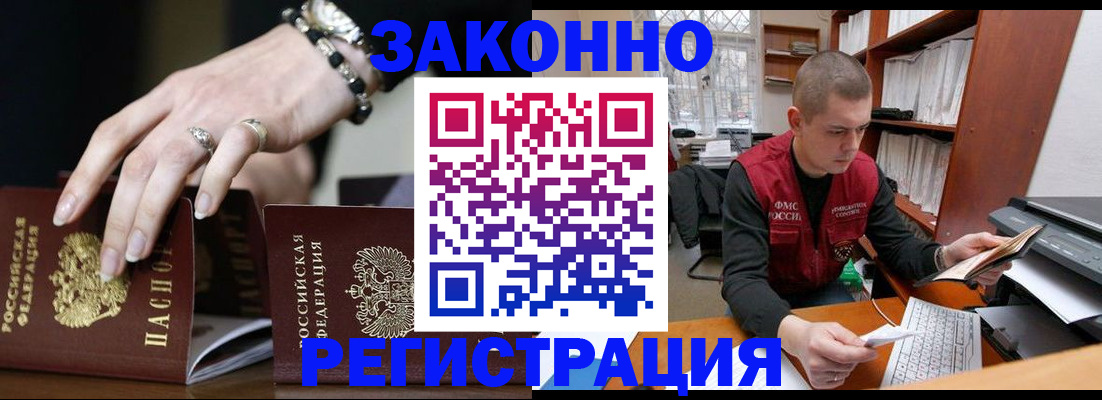 временная регистрация недорого в Кувшиново